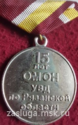 15 ЛЕТ ОМОН РЯЗАНЬ